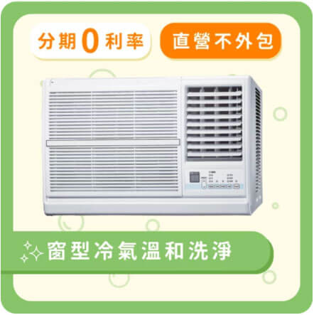 冷氣室外機清洗(分離式、吊隱式) 24